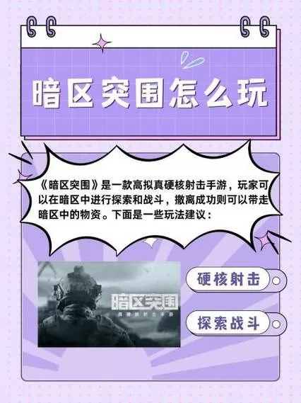 玩暗区老是闪退怎么办
