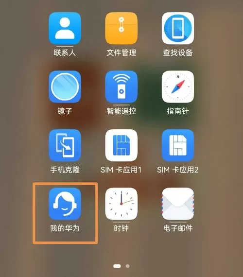 华为mate30怎么锁屏