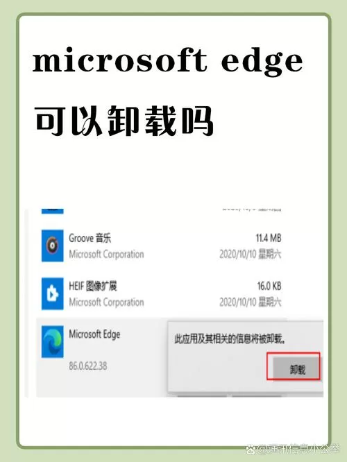 手机自带浏览器卸载了有影响吗