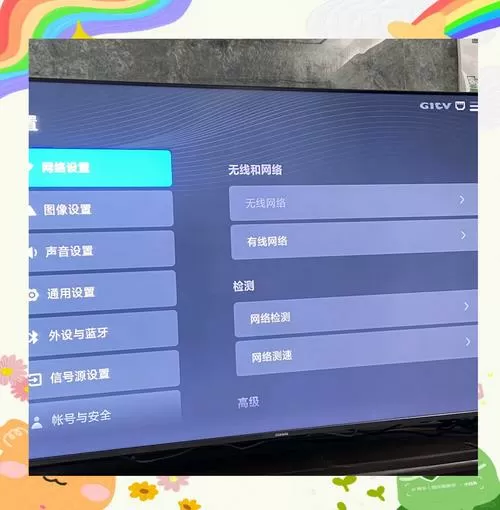 小米电视连着网却不能看网络电视