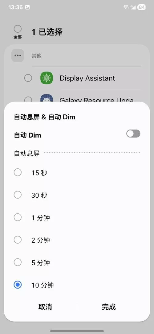 三星显示器亮度调节在哪缩略图