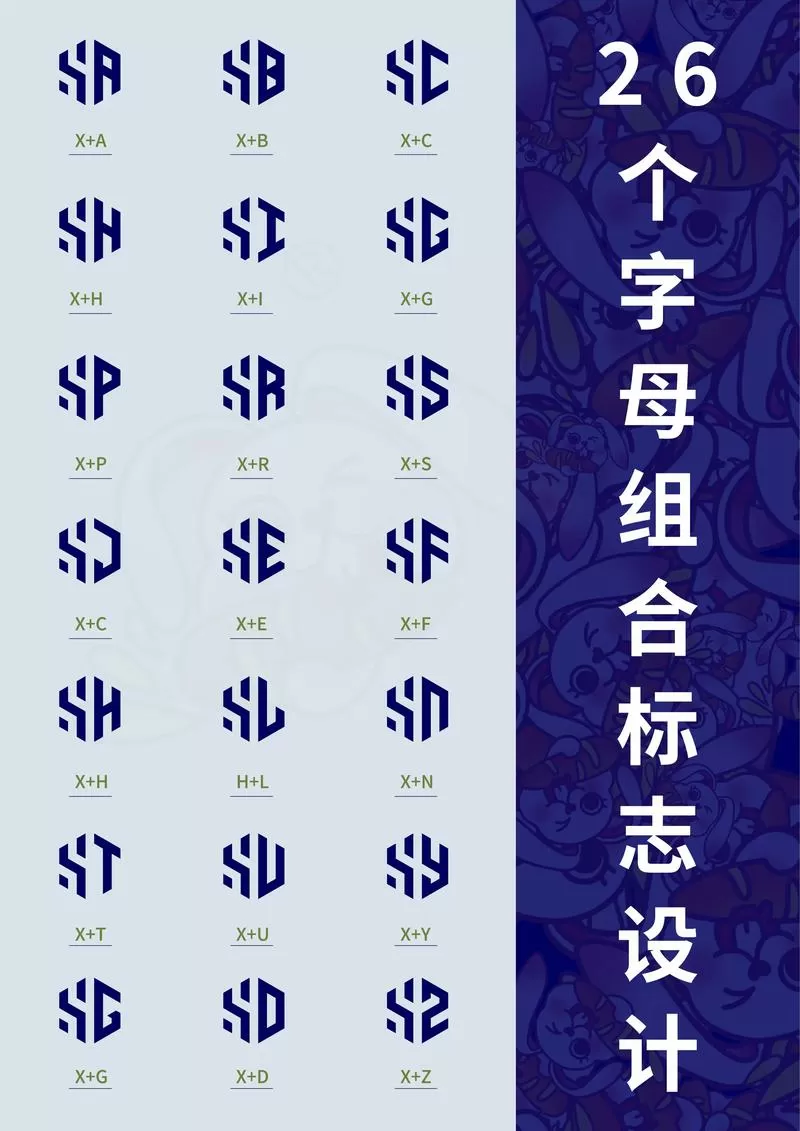 合成表
