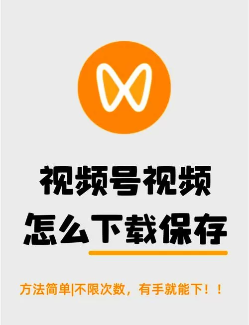 如何将视频号的视频转存在相册里