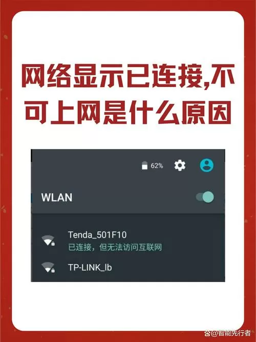 萤石无法加入网络是什么原因