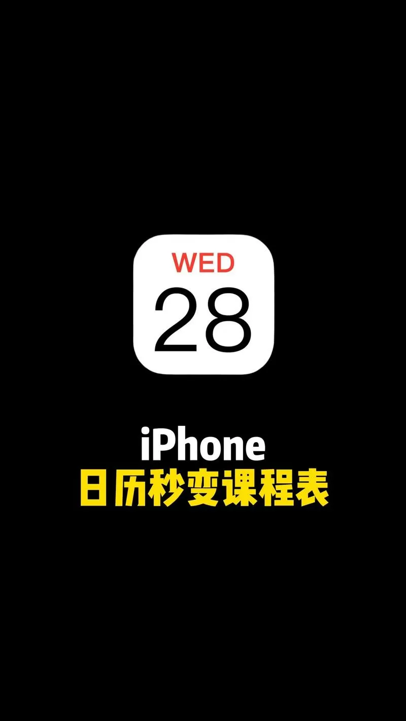 手机桌面日历设置方法
