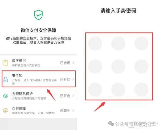 苹果微信钱包怎么设置密码锁