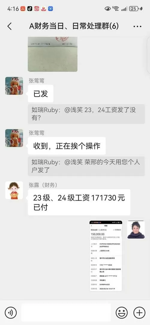 工资转账形式合法吗