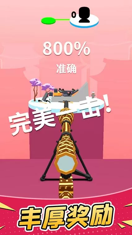 一起来发射破解版免广告