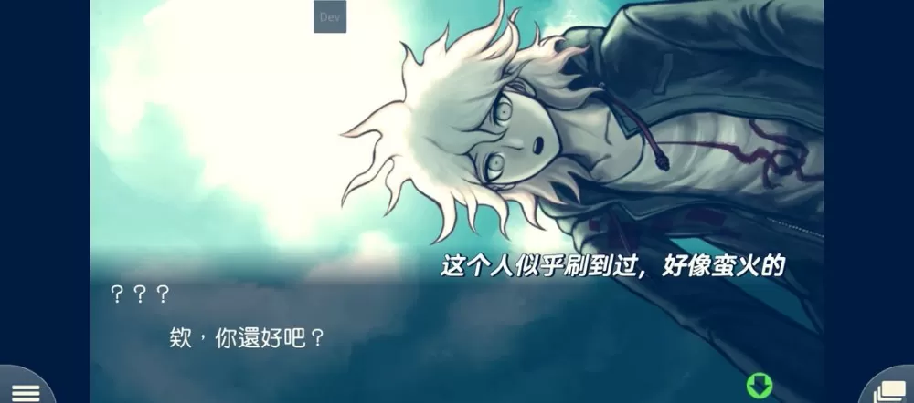 弹丸论破2好感度选项