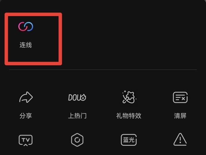直播间连麦怎么不让别人看到