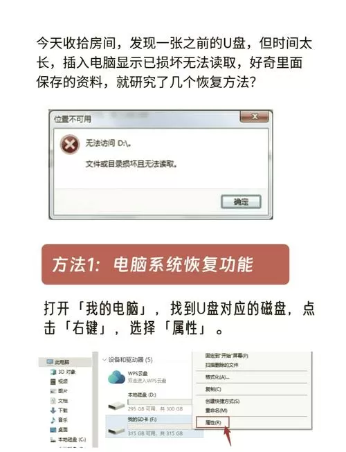 系统文件损坏怎么修复无法开机