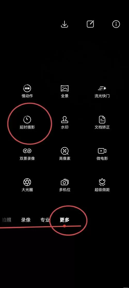 华为手机延时拍摄怎么设置时间