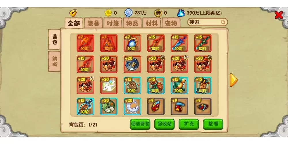 造梦西游ol仙器装备截图