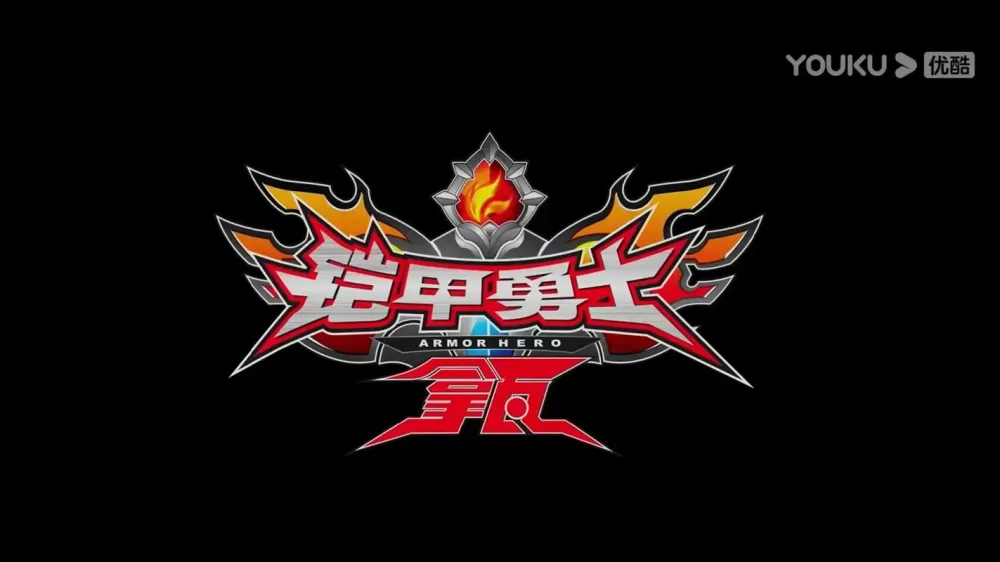 铠甲勇士拿瓦召唤器模拟器下载