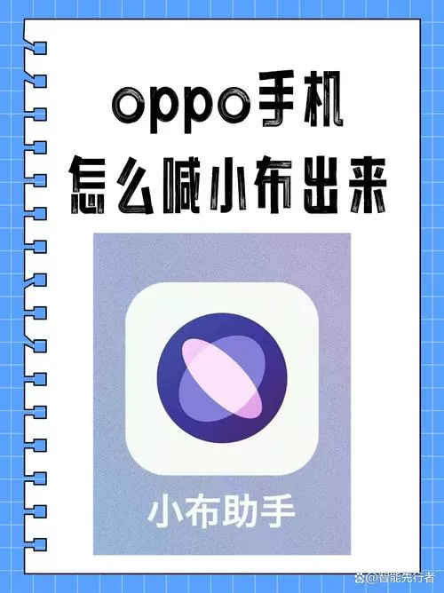 怎么设置小布一叫就出来