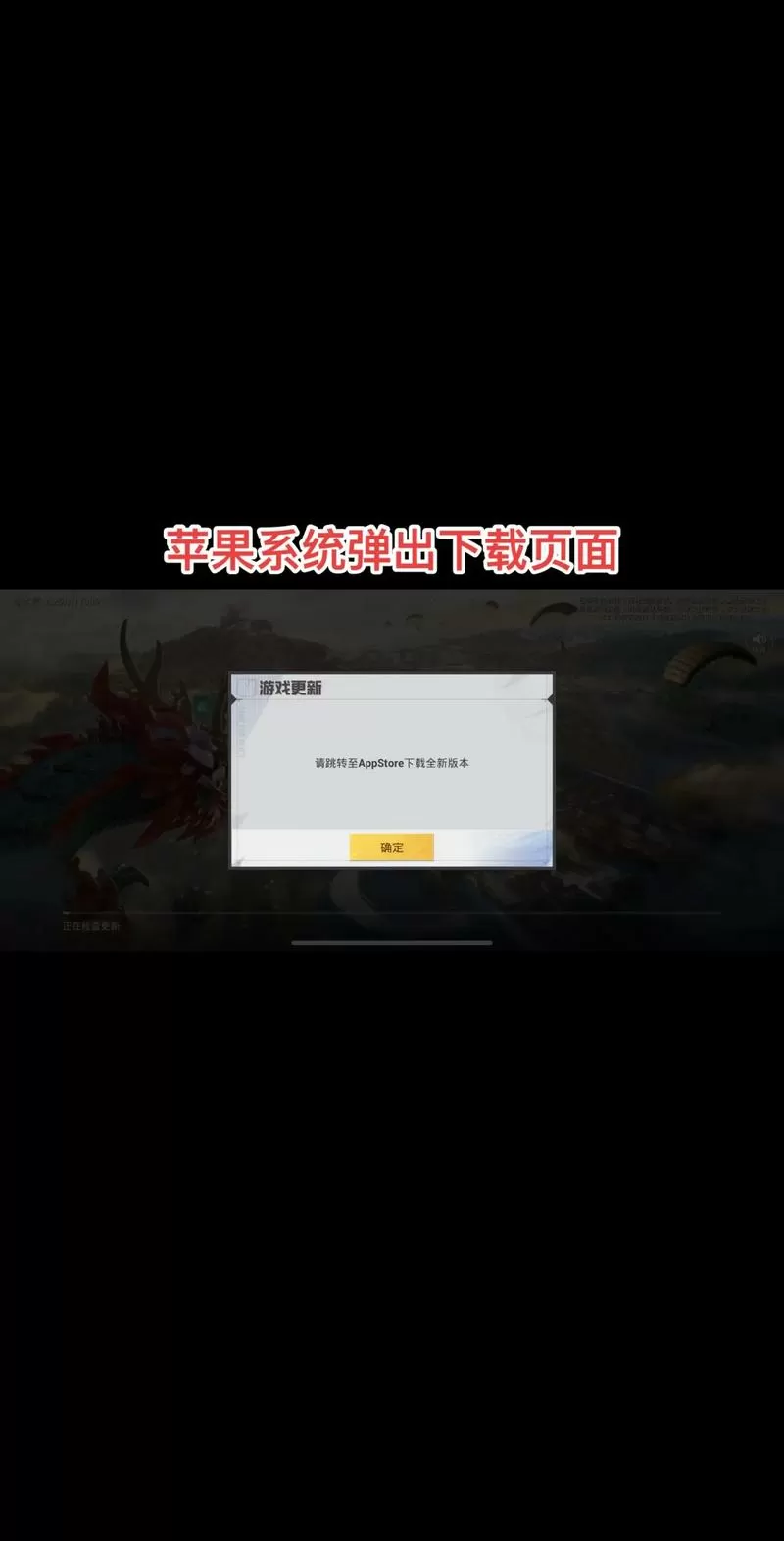 和平精英安装包解析错误怎么办