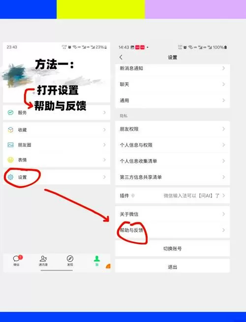 微信不小心把好友给删了怎么恢复
