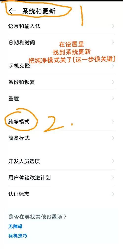 华为手机屏幕刷新率在哪里设置