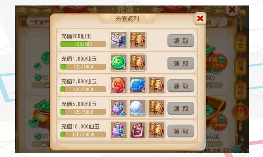梦幻西游手游充了10万能退吗