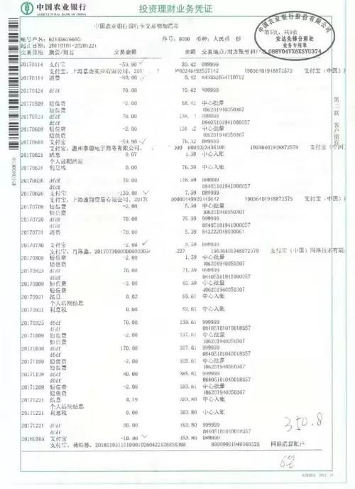 新点客服人工电话95188怎么打