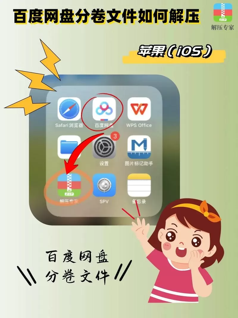 百度网盘文件下载之后怎么解压到桌面
