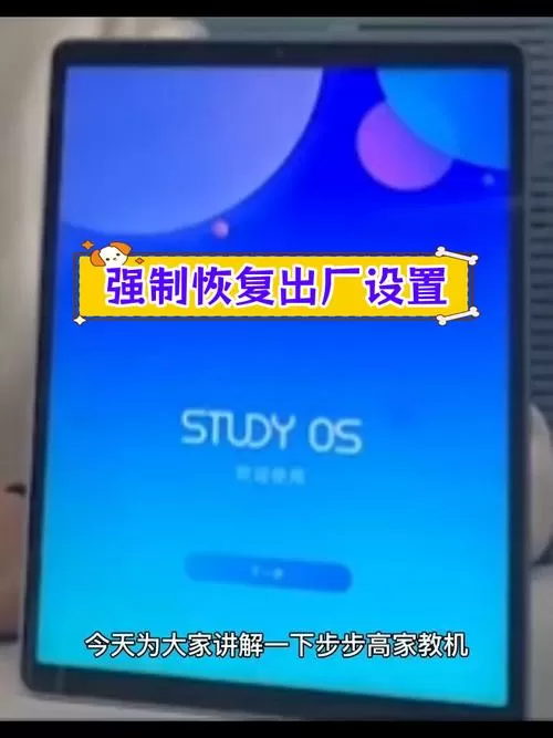 步步高如何强制解除绑定