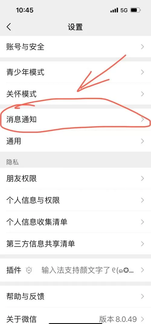 vivo微信铃声怎么设置
