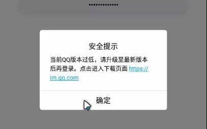 我的世界手机版QQ登录没反应