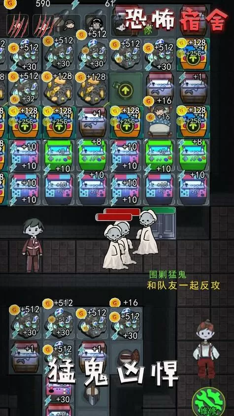 魔鬼宿舍破解版无限金币花不完