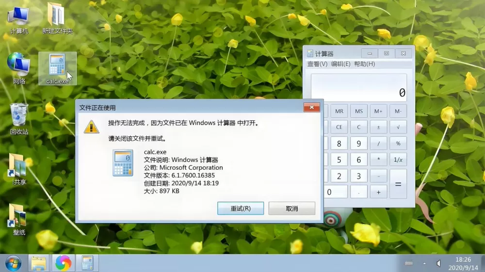 强制删除桌面文件