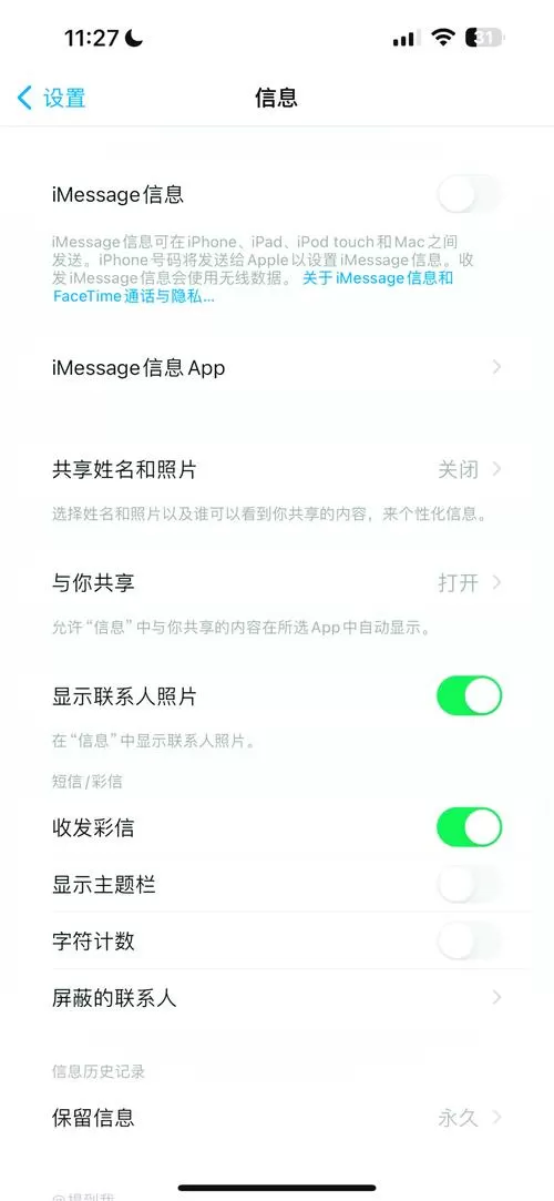 iphone短信无法迁移至华为游戏截图