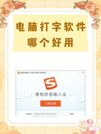 电脑上怎么下载五笔打字输入法软件呢