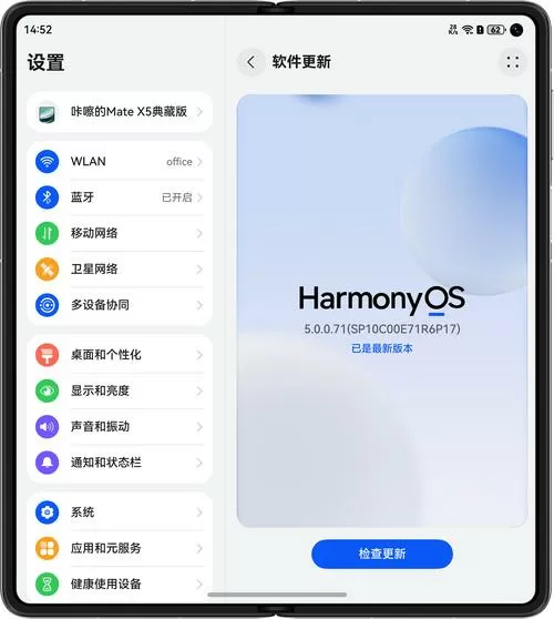 华为阅读背景颜色无法设置