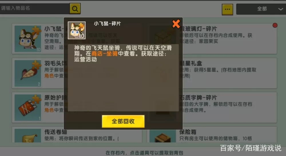 迷你世界开挂怎么刷武器