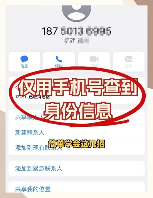通过手机号怎么可以查到对方通讯录