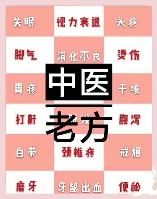 土方法降血压小偏方