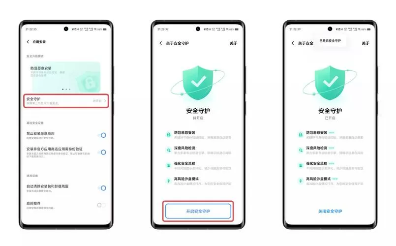vivo孩子守护怎么解除
