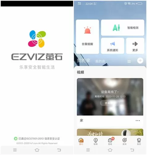 萤石云怎么设置24小时录像