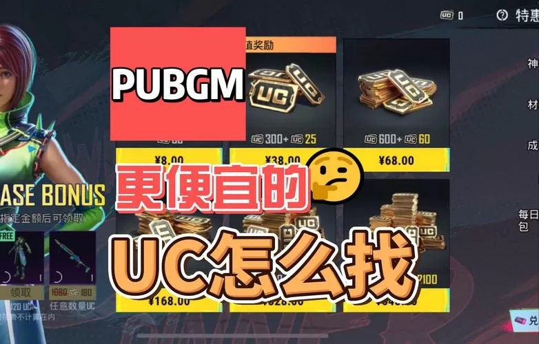 pubg充值价格
