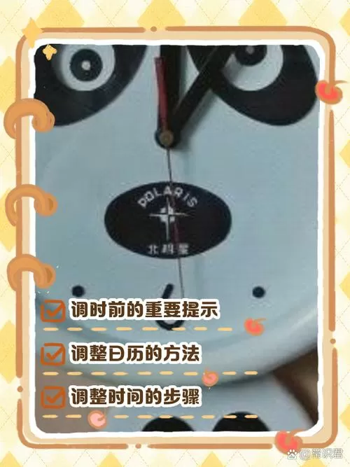 座钟老是慢怎么调试