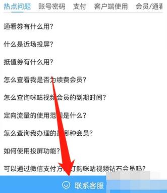 咪咕怎么解除自动续费