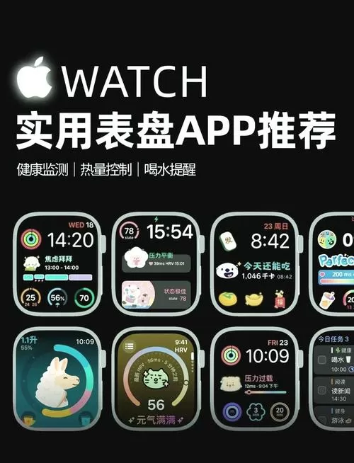 苹果手表表盘设置