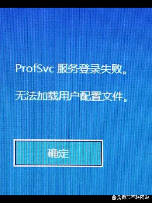 冰点还原精灵无法加载配置