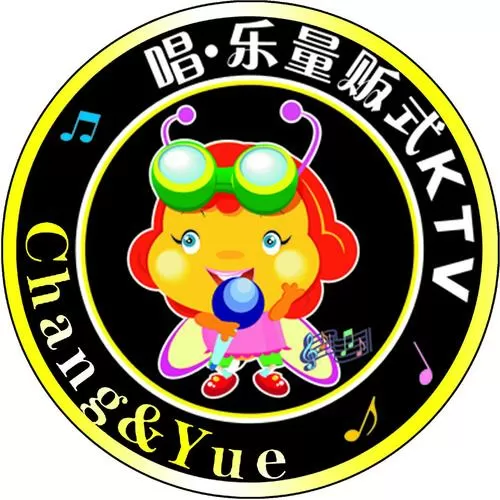 欢乐的歌