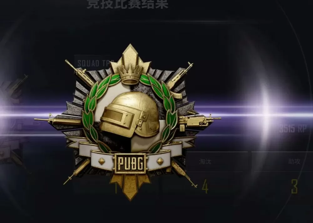 和平精英画质大师图标