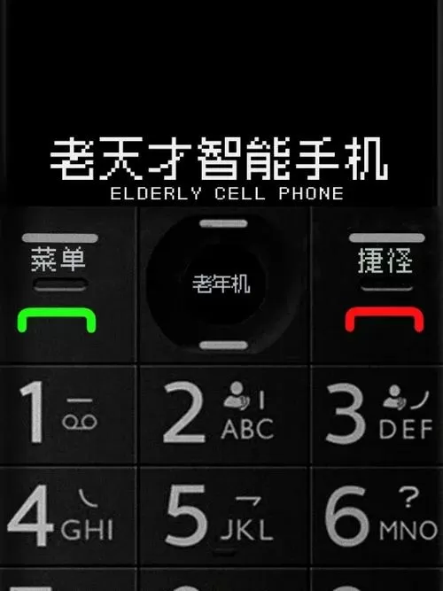 老年机壁纸怎么设置