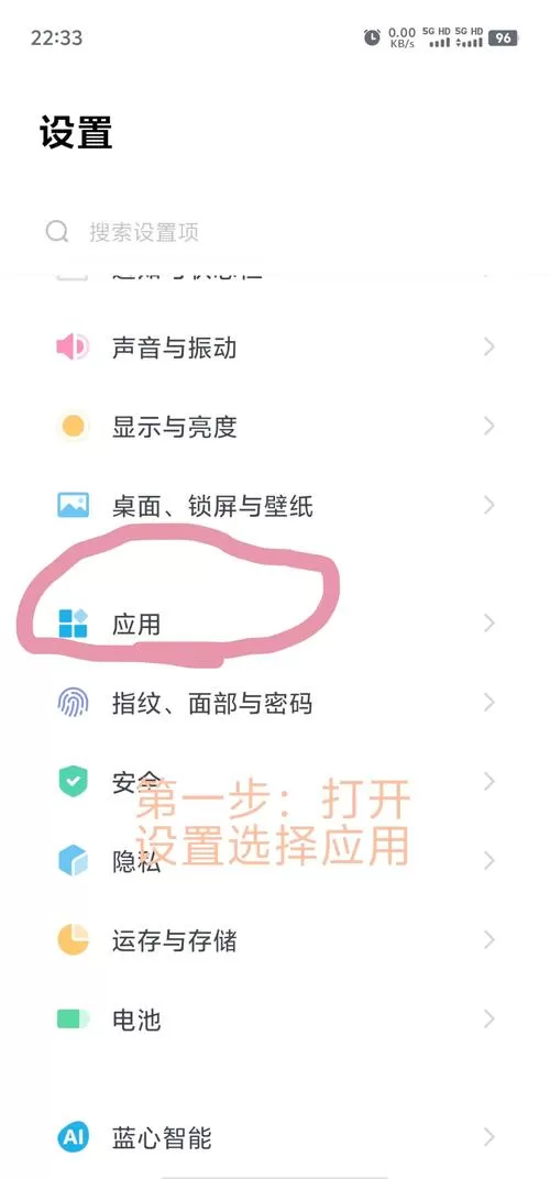 充电提示音在哪里设置?