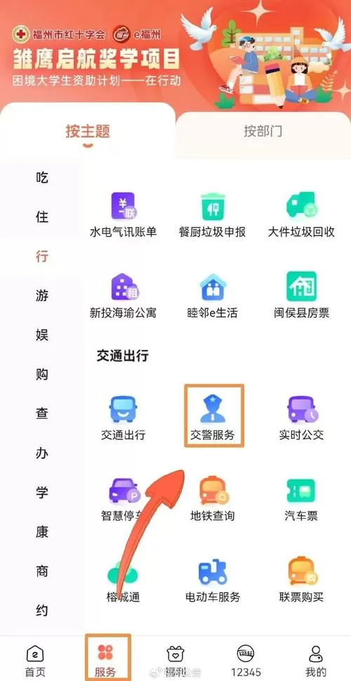 温州交警电动自行车违章查询处理