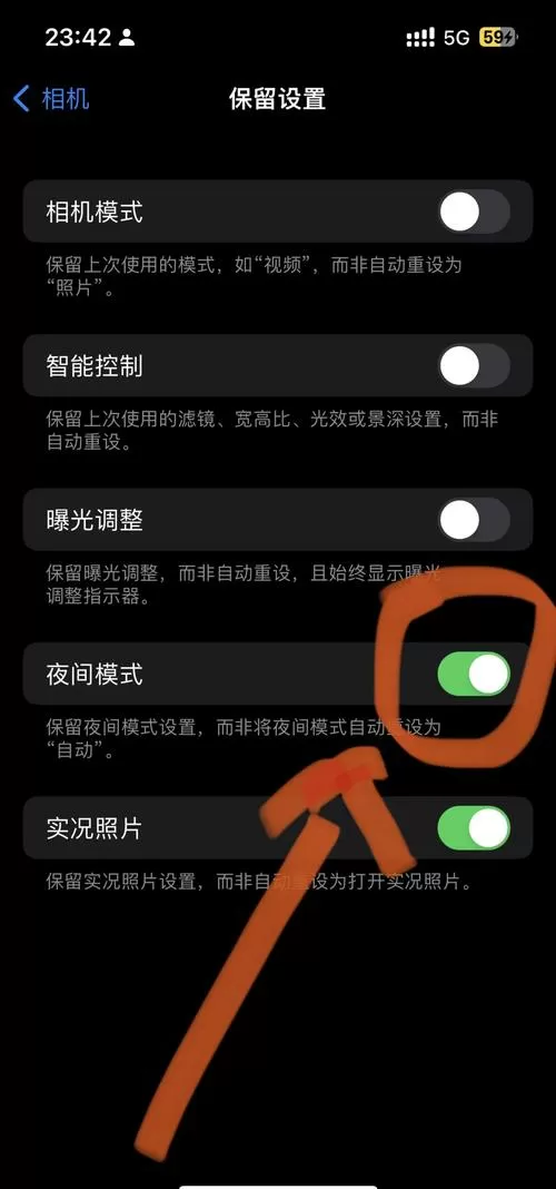 苹果手机相机延迟拍照怎么设置