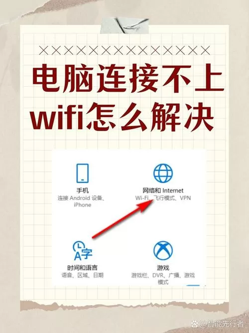 天天轻怎么连接不上